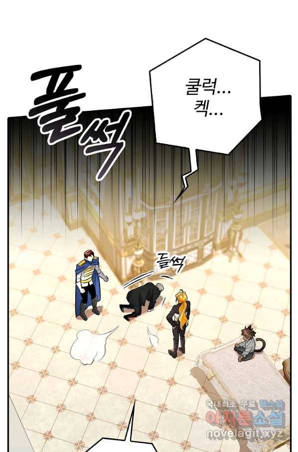 대공님의 애완 수인 16화 44