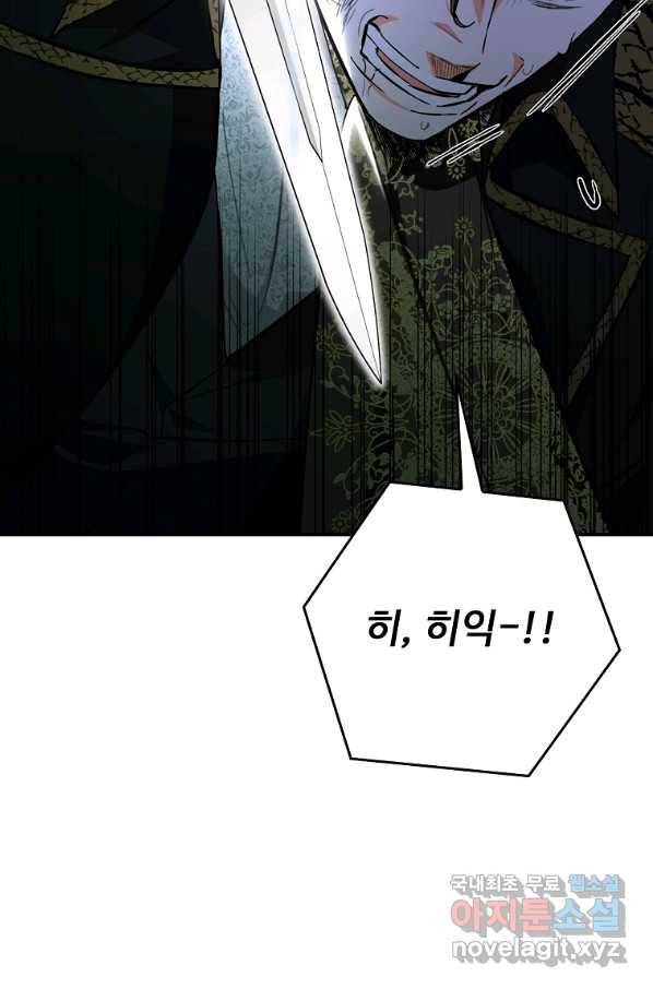 대공님의 애완 수인 16화 48