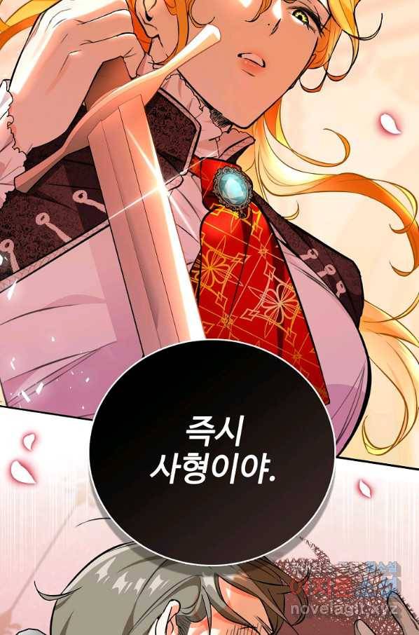 대공님의 애완 수인 16화 50