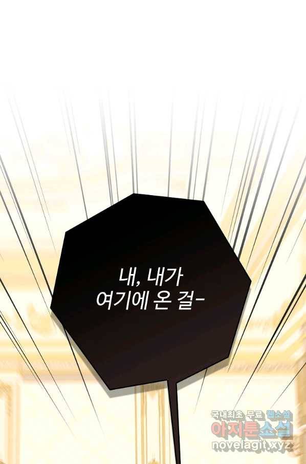 대공님의 애완 수인 16화 53