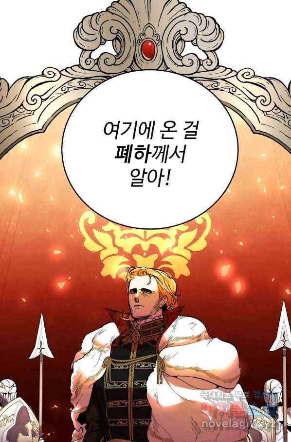 대공님의 애완 수인 16화 55