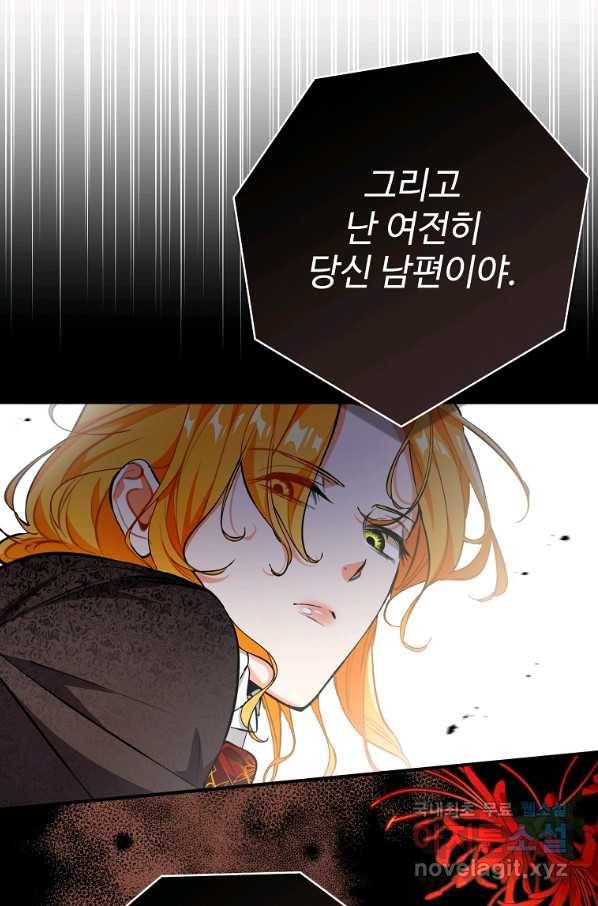 대공님의 애완 수인 16화 57