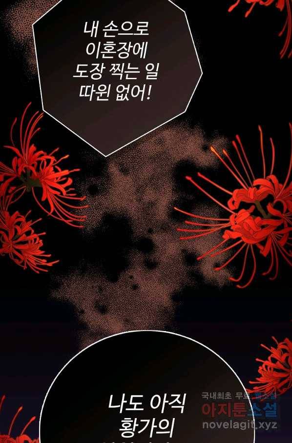 대공님의 애완 수인 16화 58