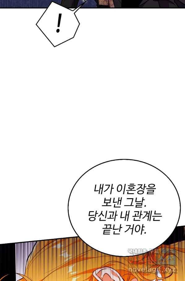 대공님의 애완 수인 16화 61