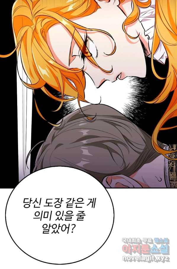 대공님의 애완 수인 16화 62