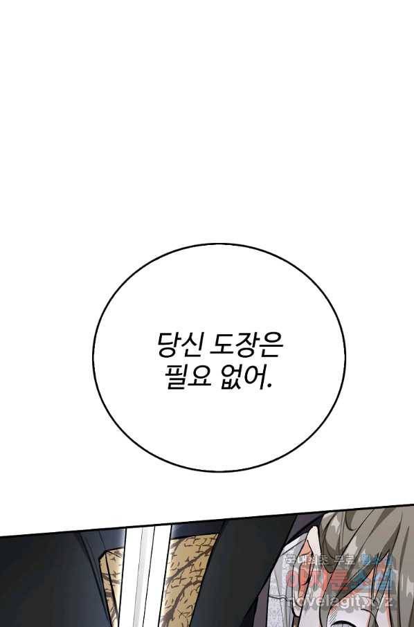 대공님의 애완 수인 16화 65