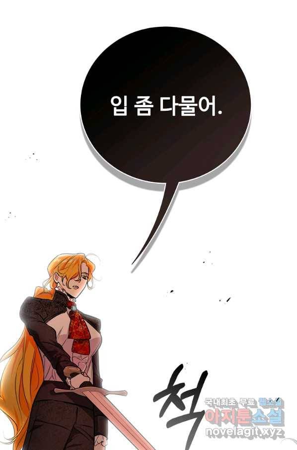 대공님의 애완 수인 16화 77