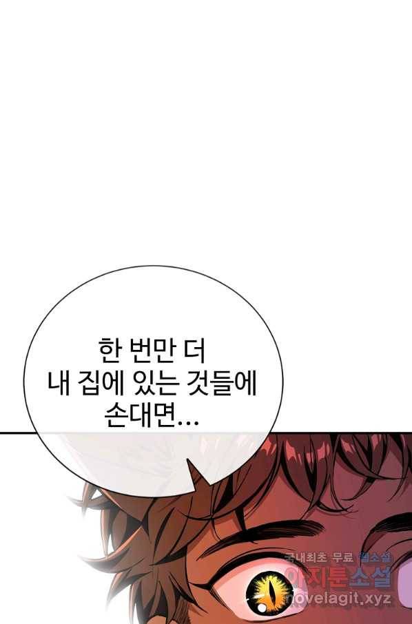 대공님의 애완 수인 16화 88
