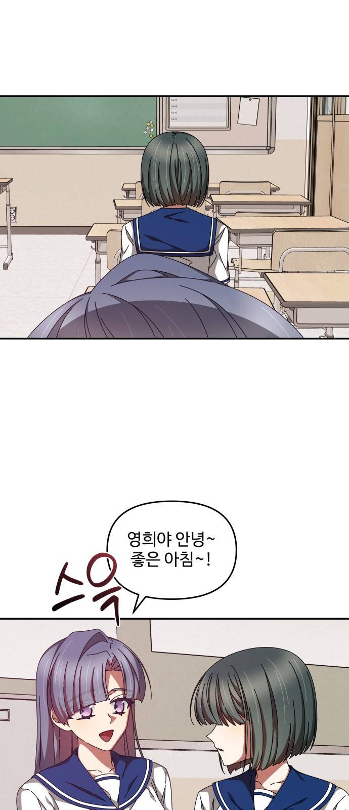 철수와 영희 이야기 24화 3