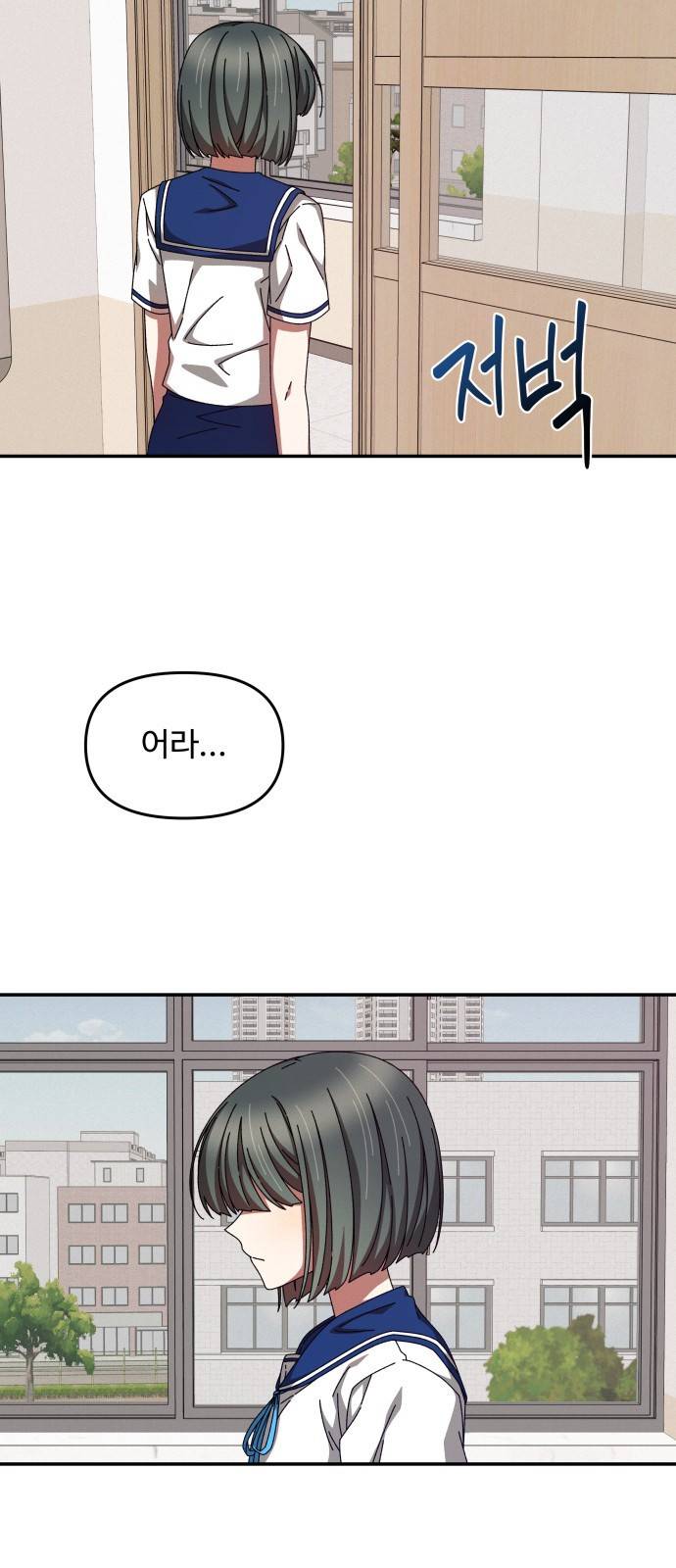 철수와 영희 이야기 24화 5