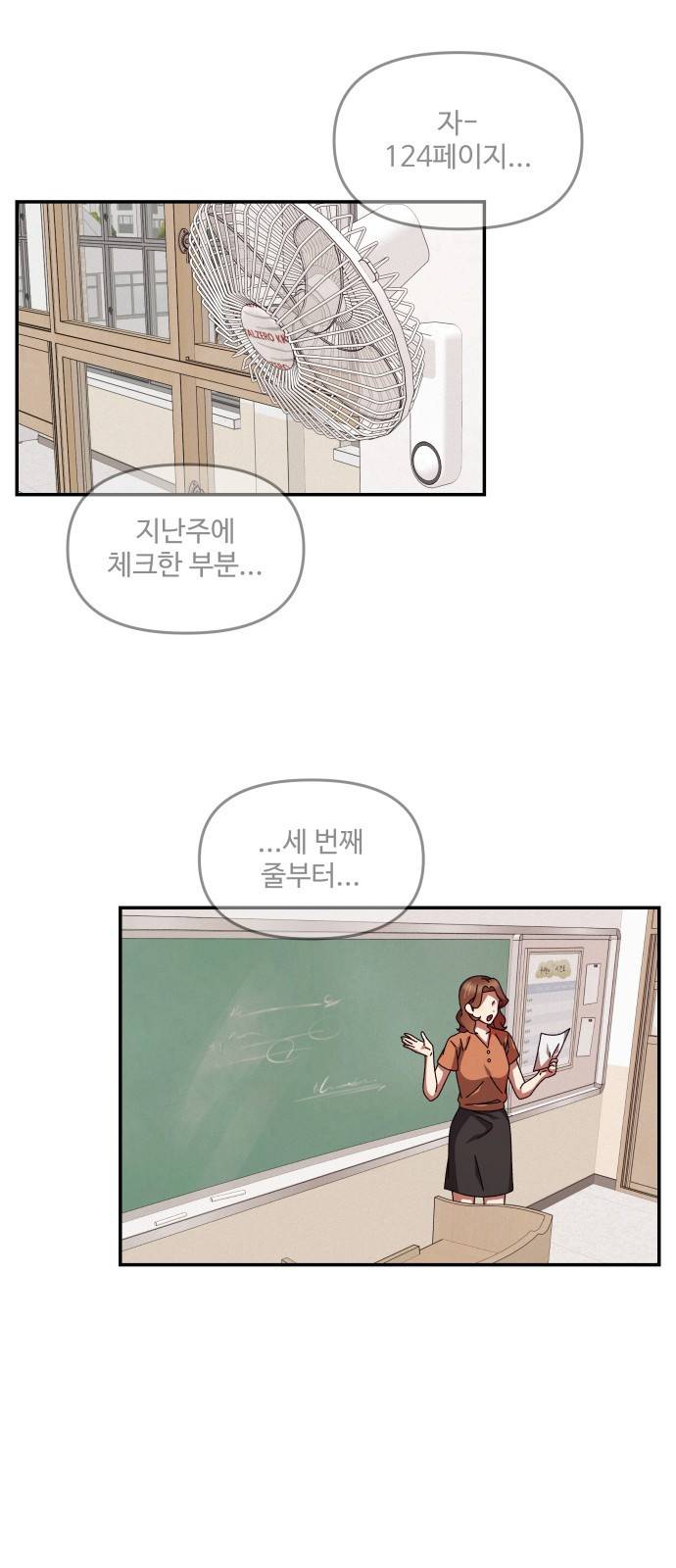 철수와 영희 이야기 24화 7