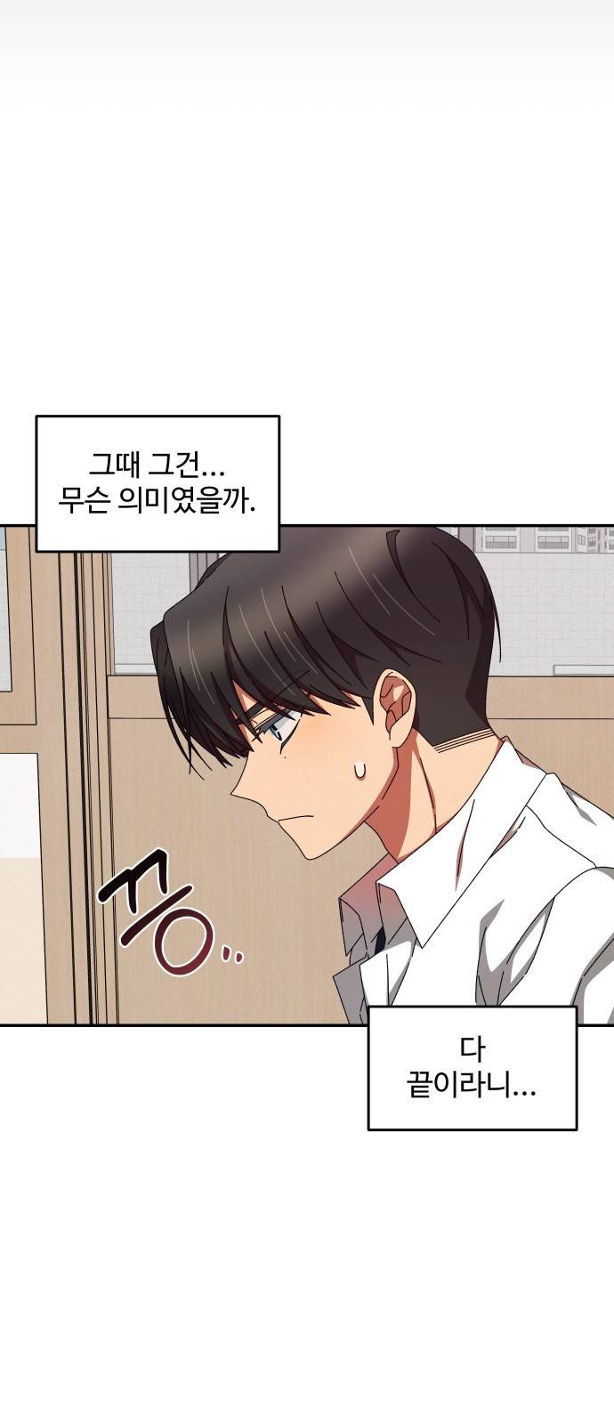철수와 영희 이야기 24화 12
