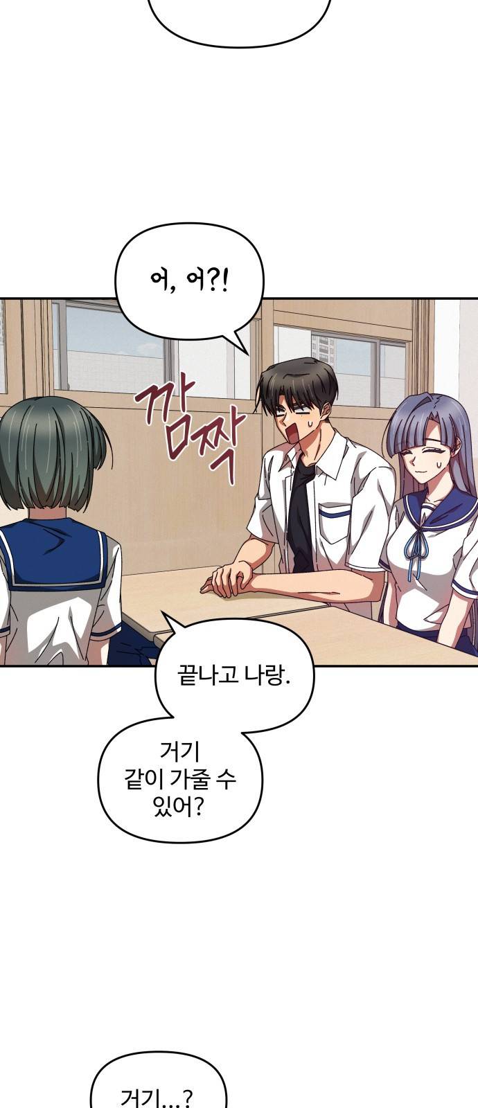 철수와 영희 이야기 24화 18