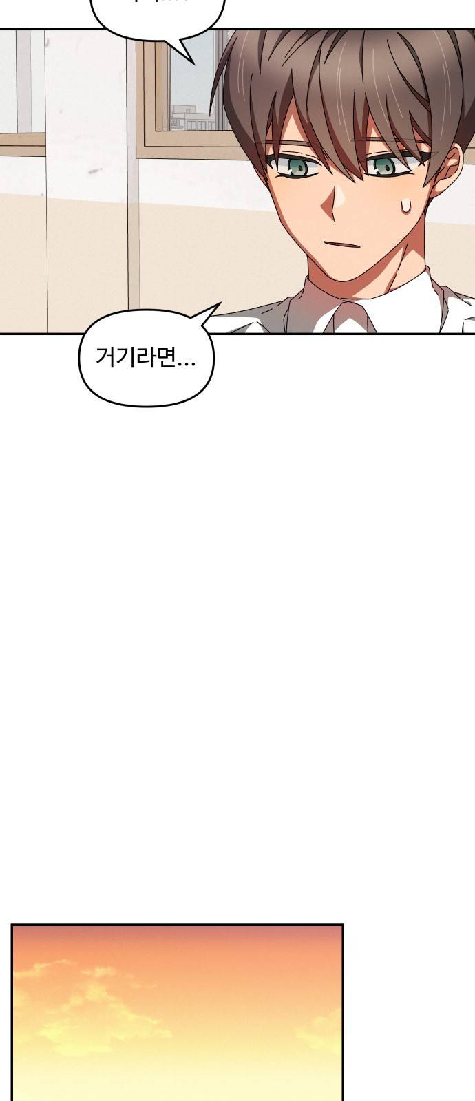 철수와 영희 이야기 24화 19