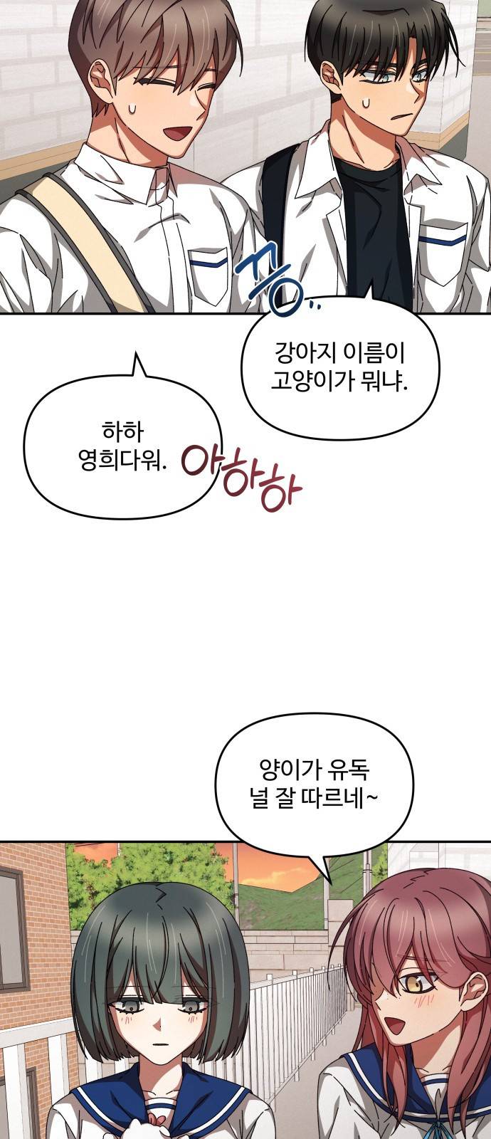 철수와 영희 이야기 24화 23