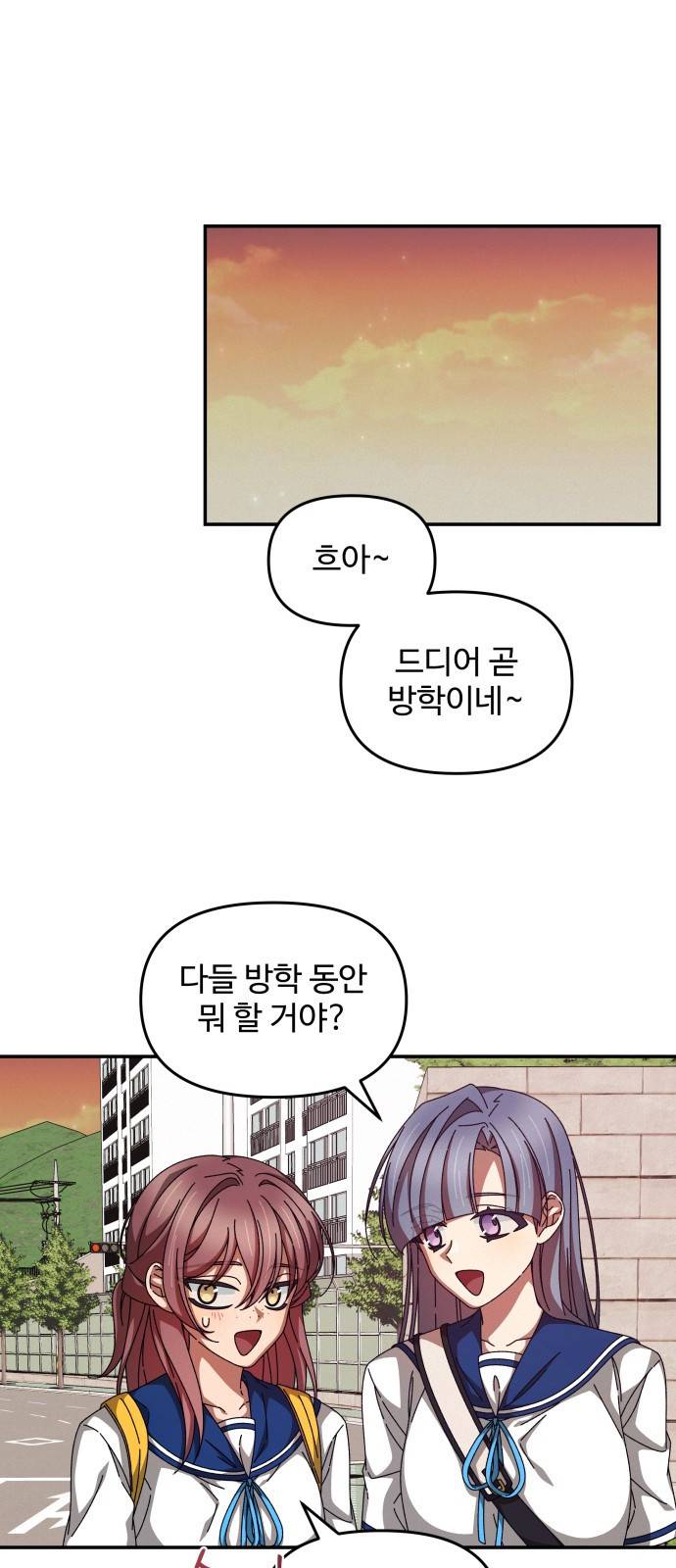 철수와 영희 이야기 24화 26