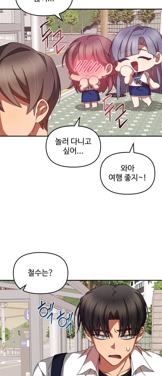 철수와 영희 이야기 24화 28