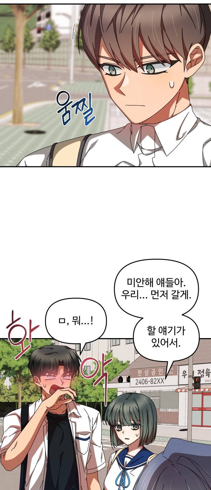 철수와 영희 이야기 24화 33
