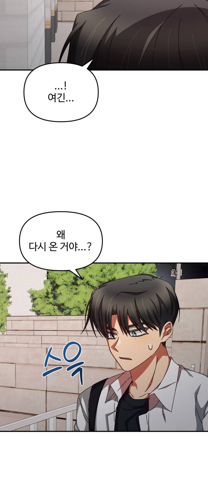 철수와 영희 이야기 24화 36