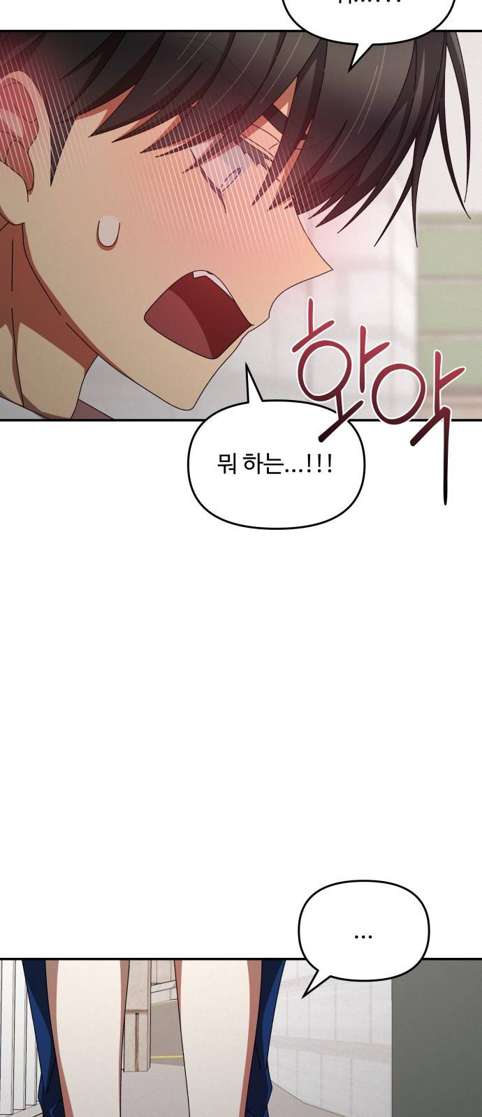 철수와 영희 이야기 24화 42