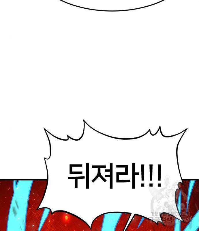 학교정벌 119화 3