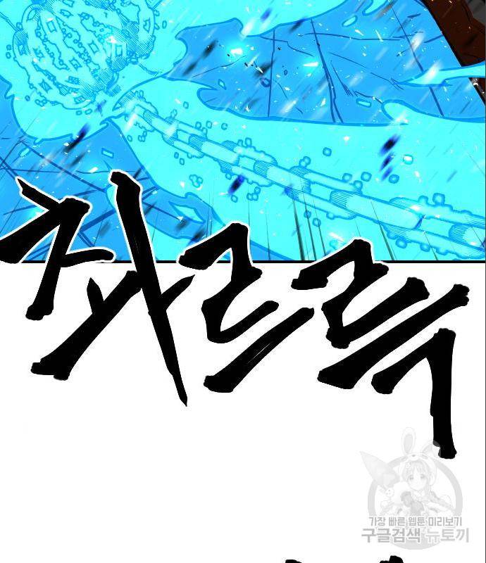 학교정벌 119화 11