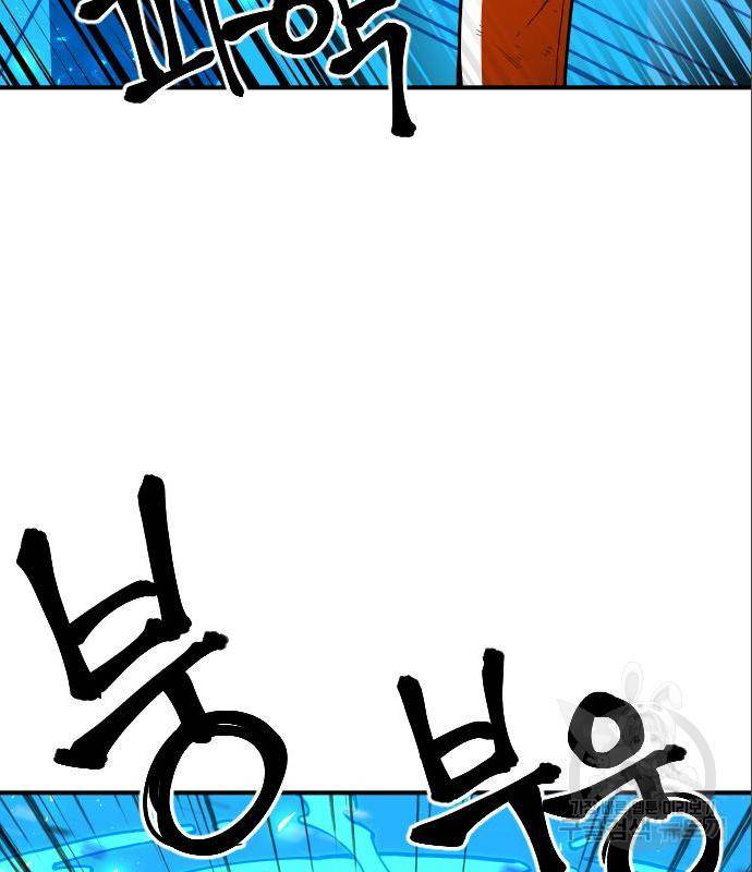 학교정벌 119화 13