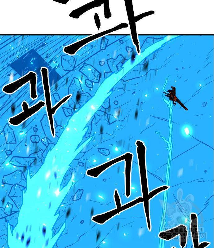 학교정벌 119화 16