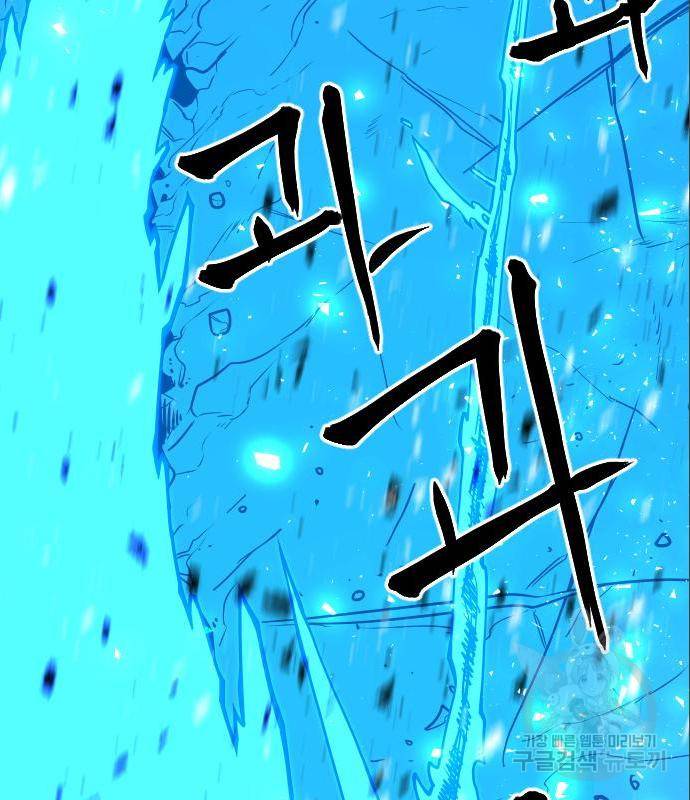 학교정벌 119화 17