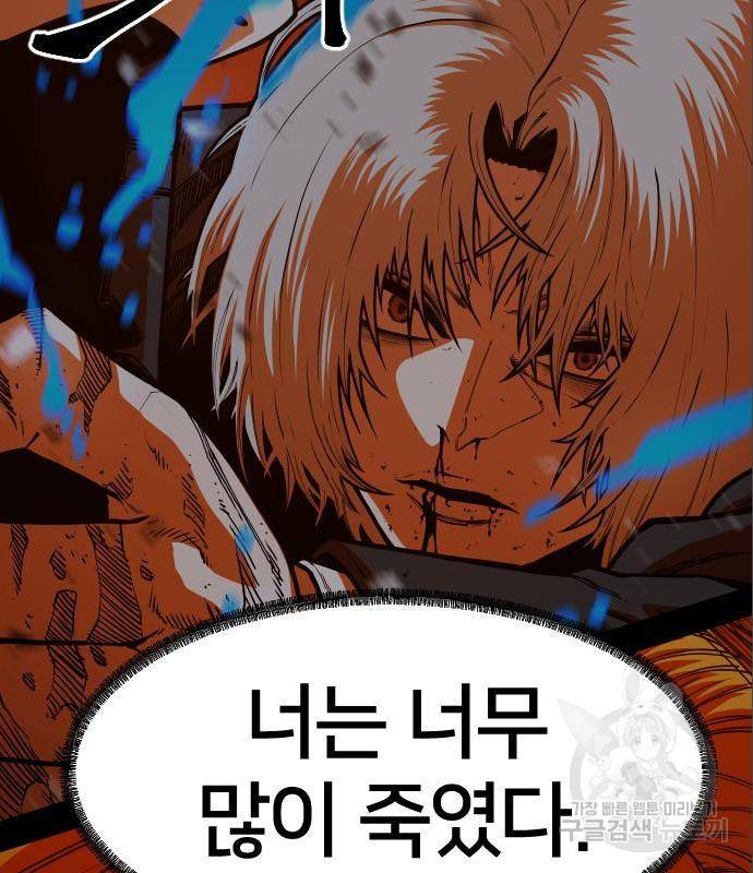 학교정벌 119화 21