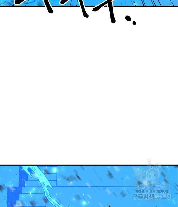 학교정벌 119화 26