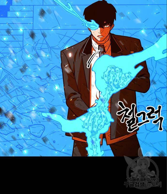 학교정벌 119화 27