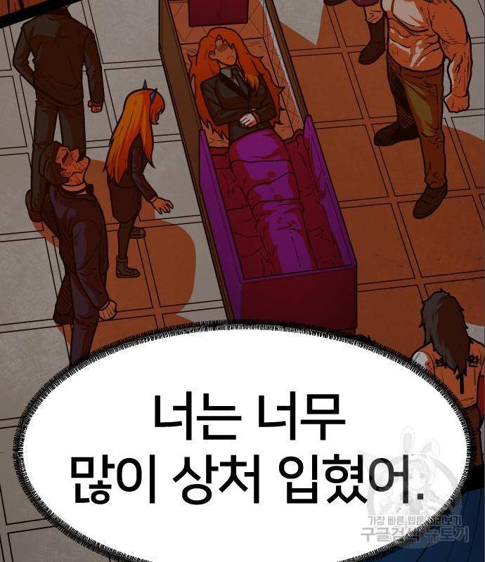 학교정벌 119화 29