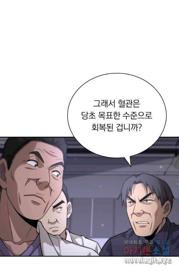 레벨업에 미친 의사 110화 2