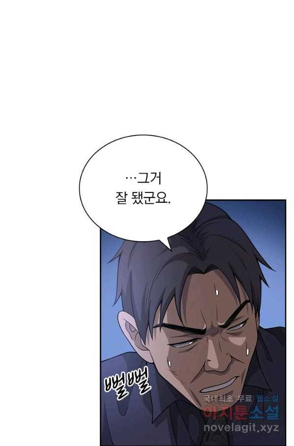 레벨업에 미친 의사 110화 4