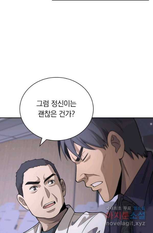 레벨업에 미친 의사 110화 5