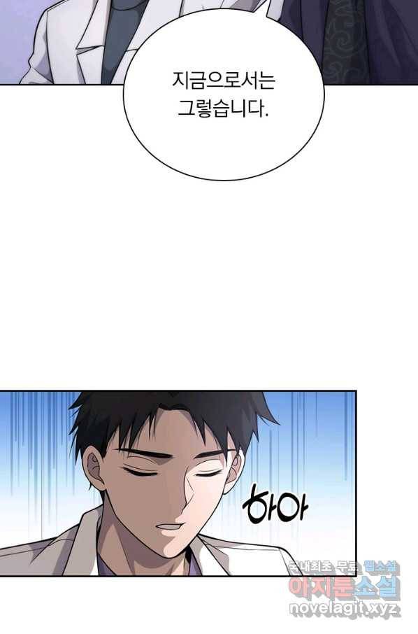 레벨업에 미친 의사 110화 6