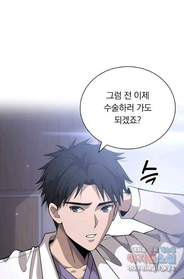 레벨업에 미친 의사 110화 7