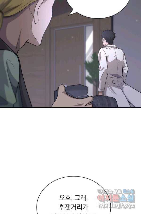 레벨업에 미친 의사 110화 10