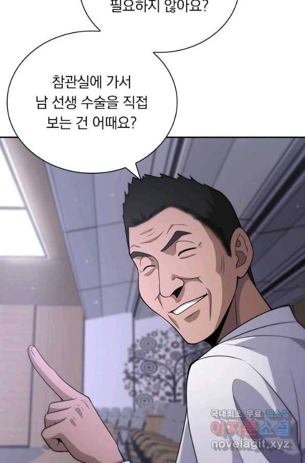 레벨업에 미친 의사 110화 11