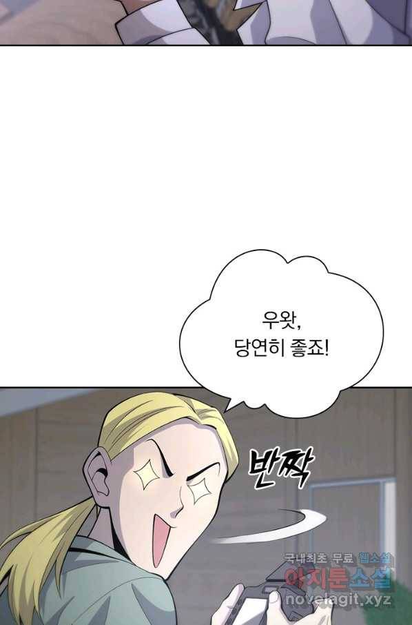 레벨업에 미친 의사 110화 12