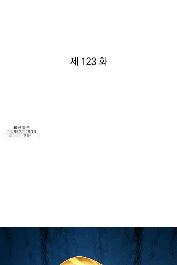 각성검신 123화 1
