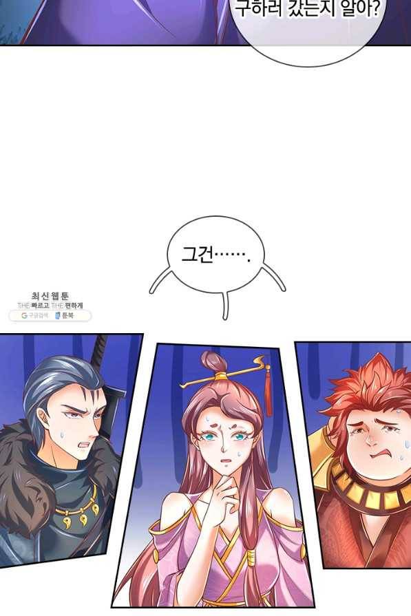 각성검신 123화 3