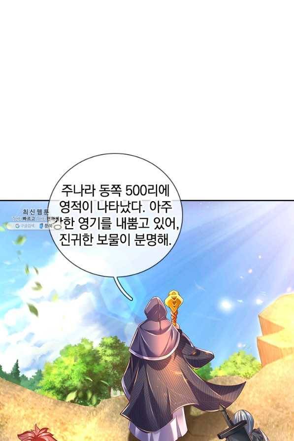 각성검신 123화 4