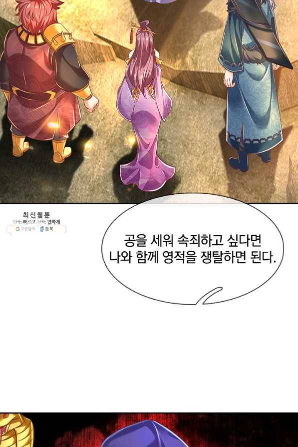 각성검신 123화 5