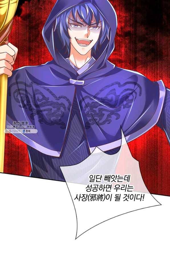 각성검신 123화 6
