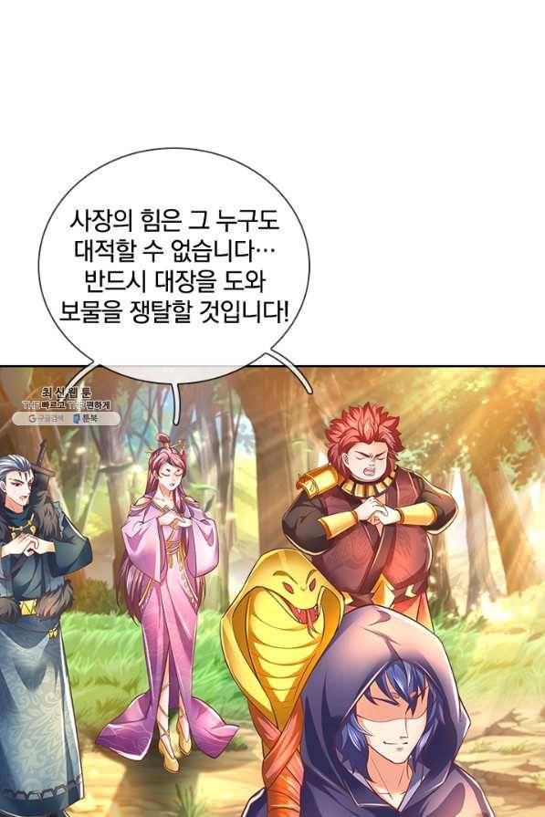각성검신 123화 8