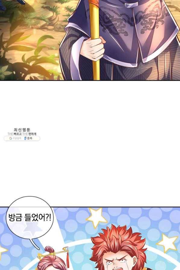 각성검신 123화 9