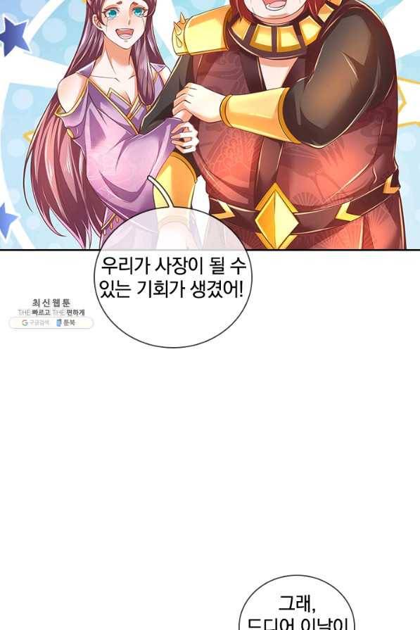 각성검신 123화 10