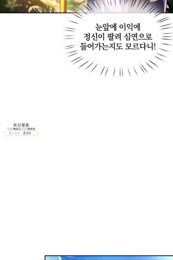 각성검신 123화 14